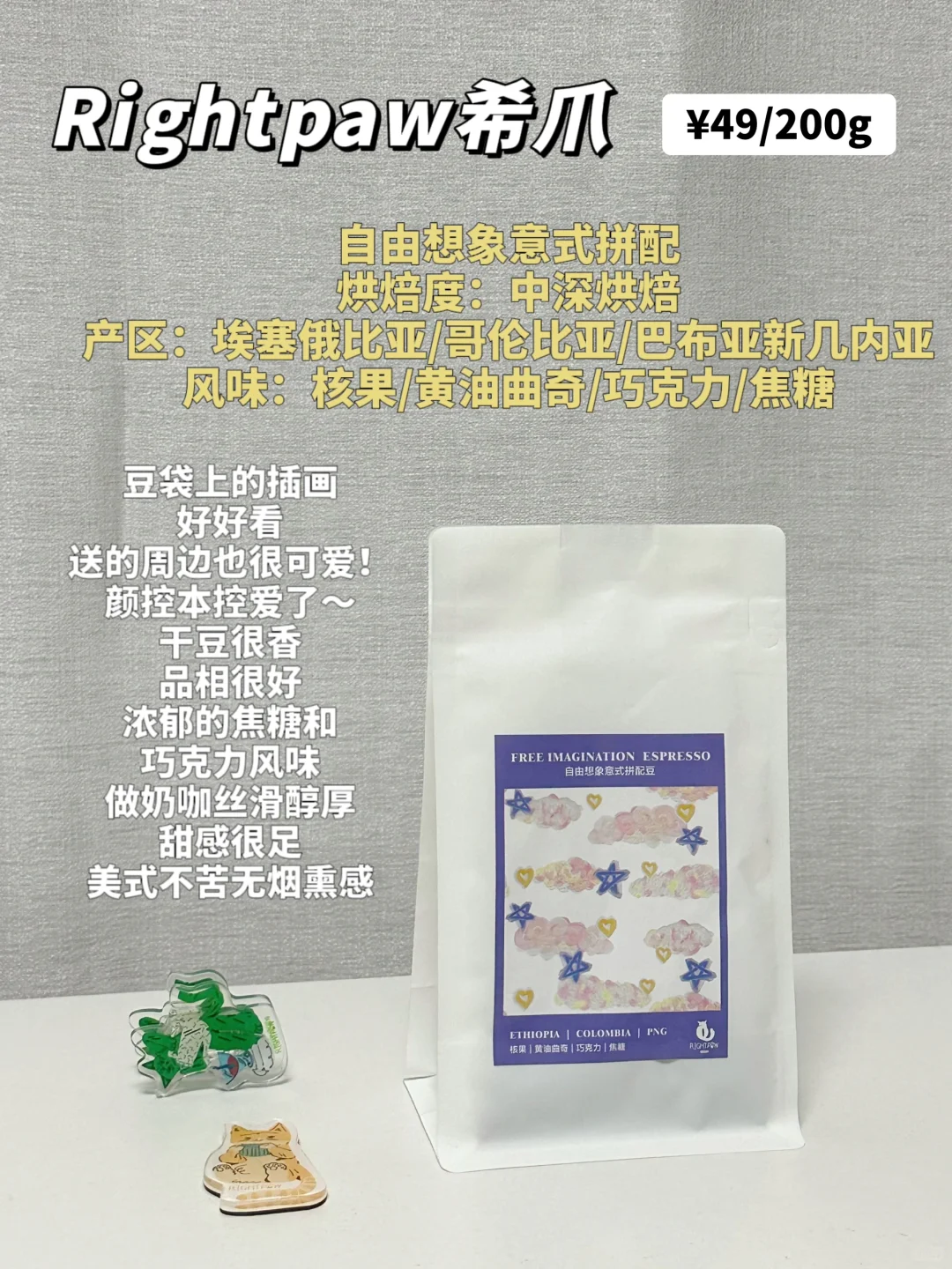 👀来囤咖啡豆啦｜双11豆单分享第2⃣️弹