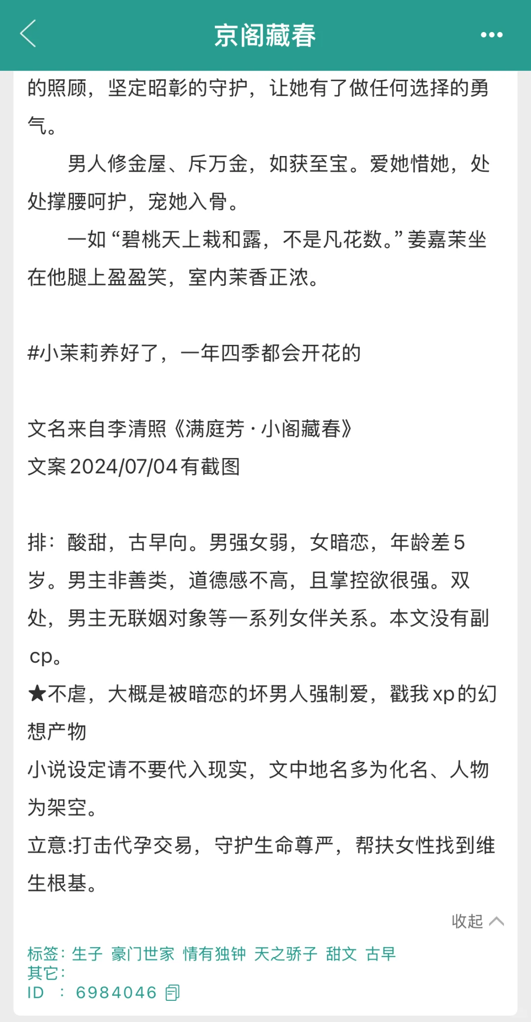 肤白丰腴孕期美人x腹黑变态宠妻Daddy