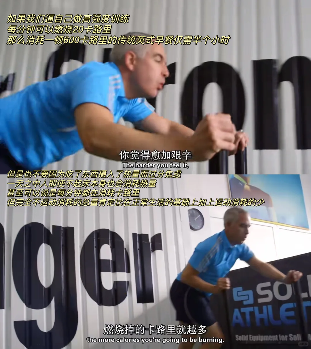 必看纪录片🎬｜关于卡路里的真相