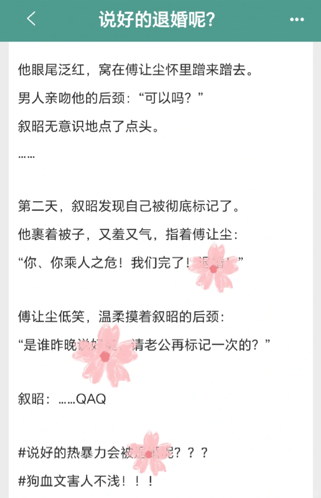 好好吃的EO！漂亮小美人试图通过粘人撒娇