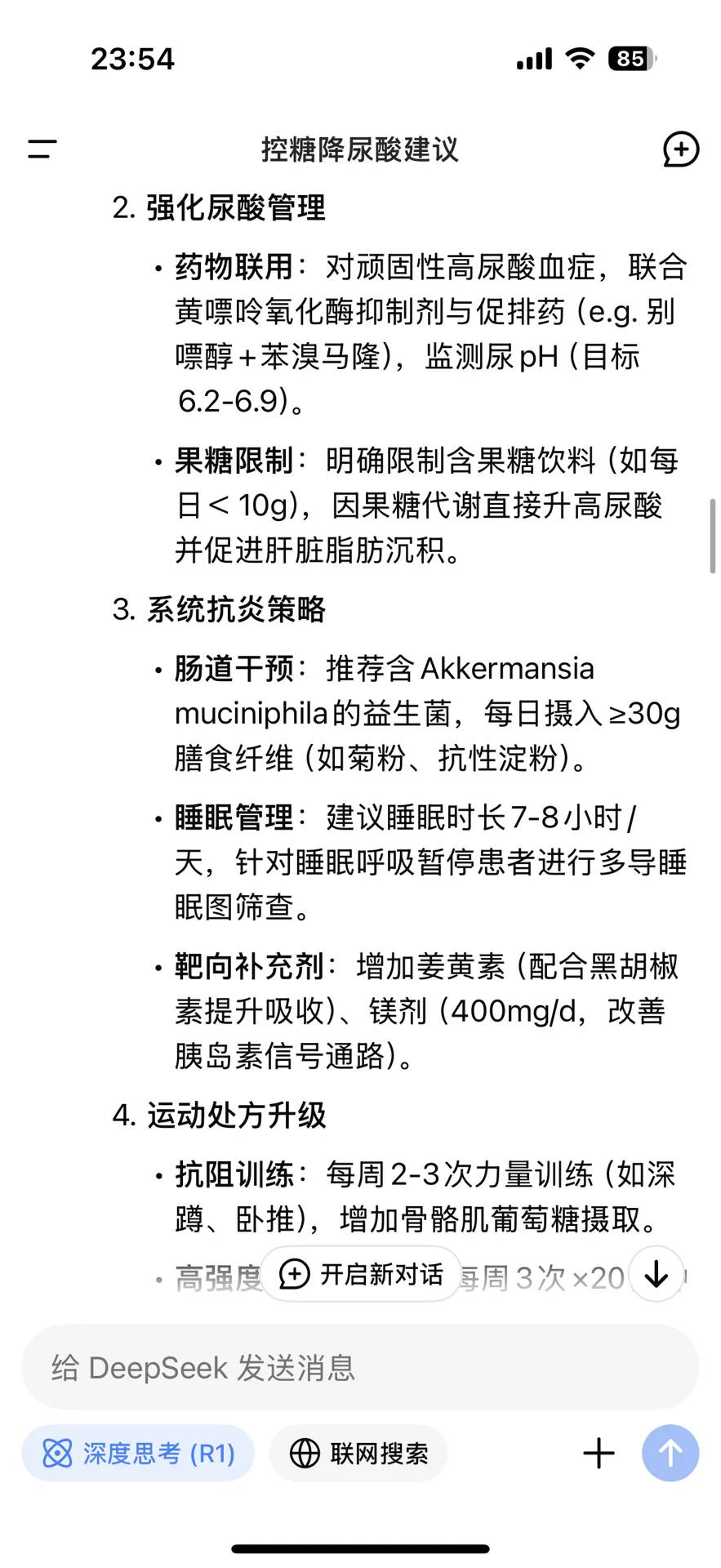 AI帮忙逆转糖前期