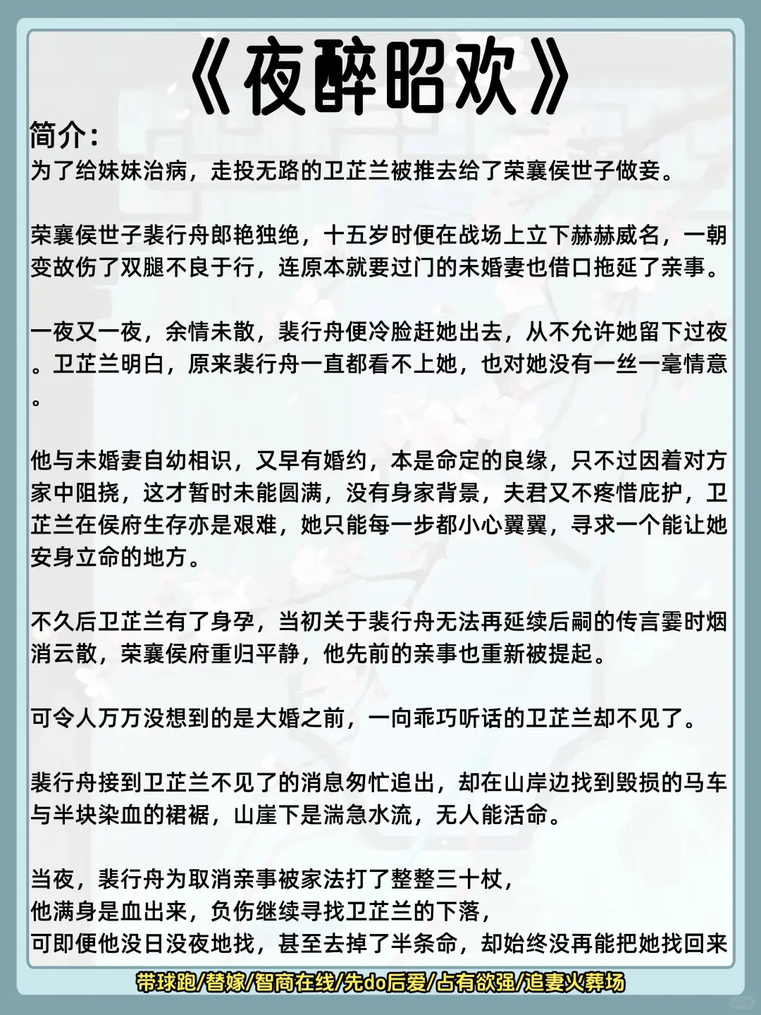 男女主一🍃春宵后，男主欲罢不能古言‼️