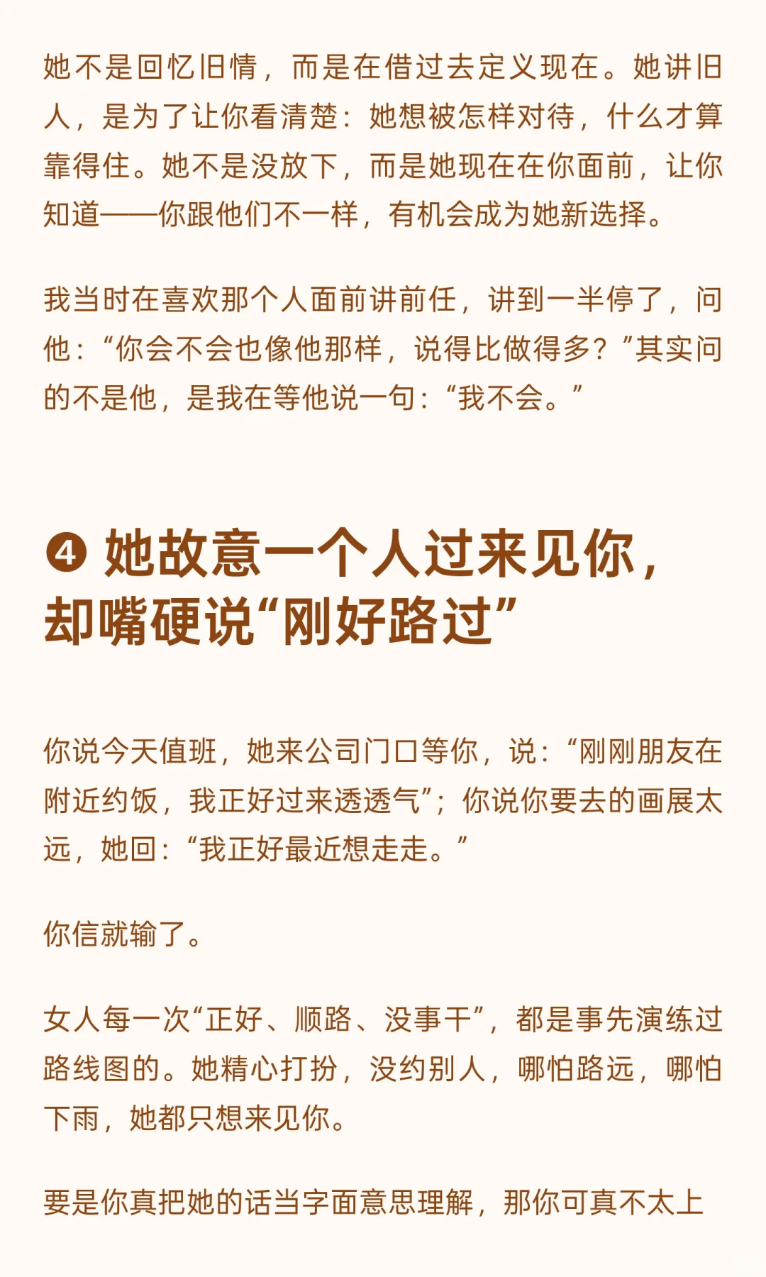 女人当着你的面做这些，就是在等你撩