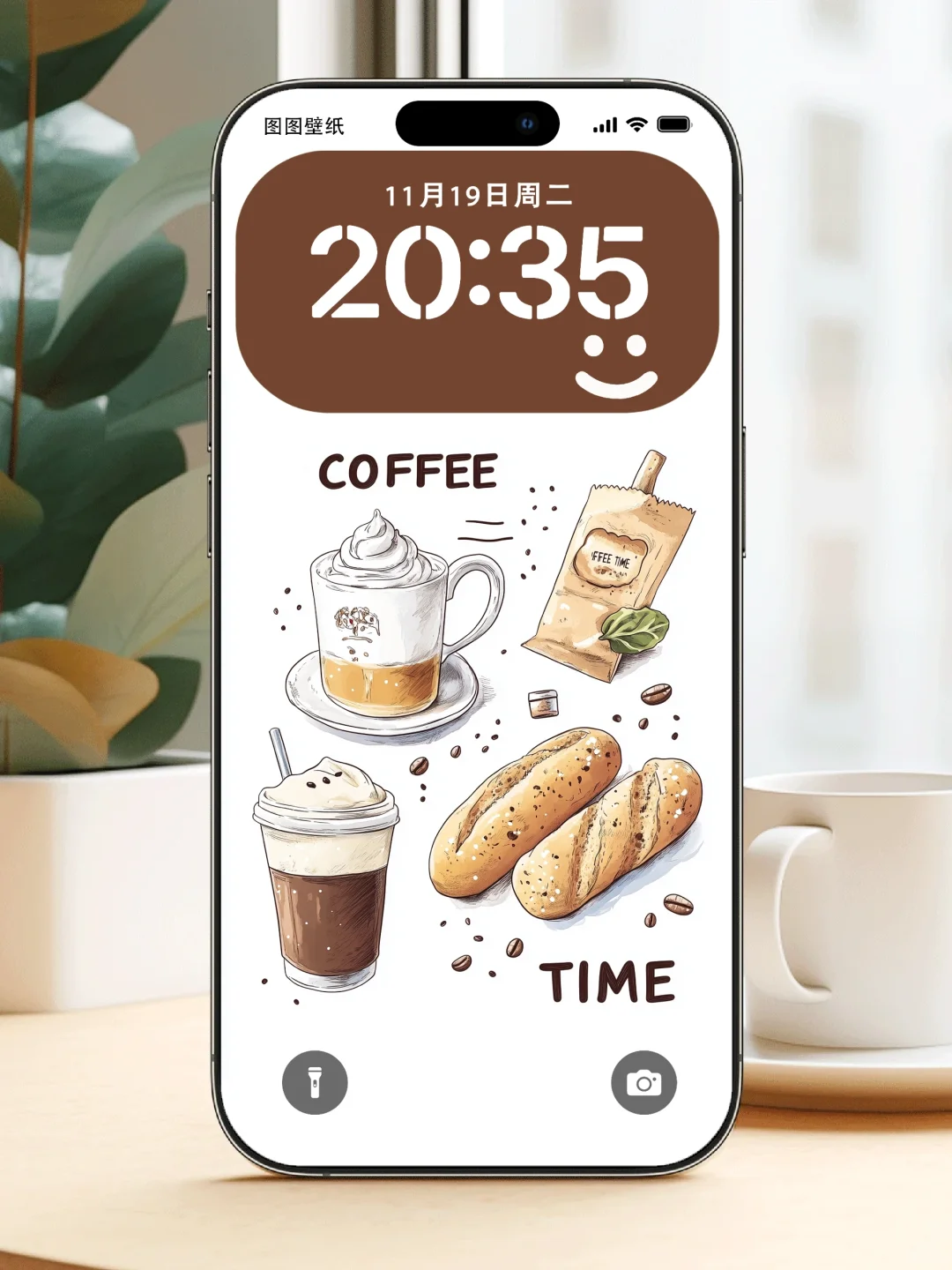 早上好！coffee time！ | 手机壁纸 935