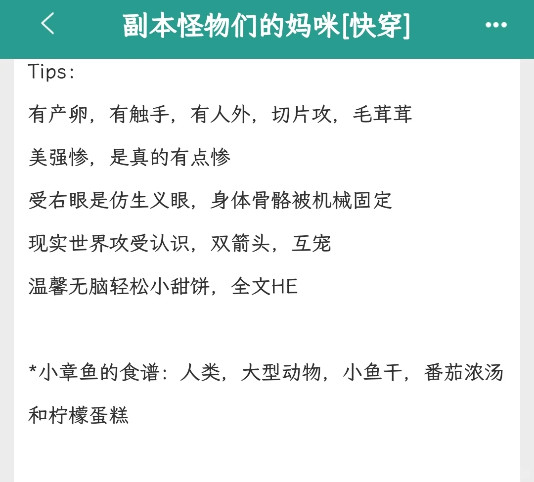 主受快穿文，人妻受是副本boss的男妈妈