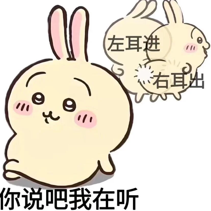 ☁️-私藏爱用抽象发疯表情包分享