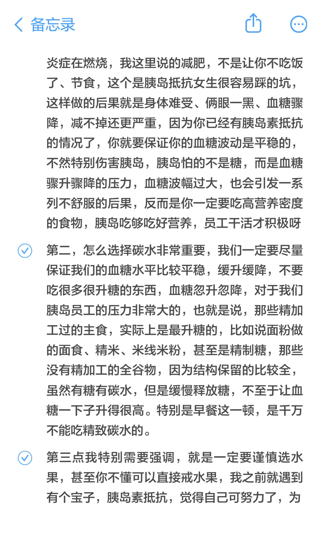 对胰岛抵抗女孩的几个日常生活的建议