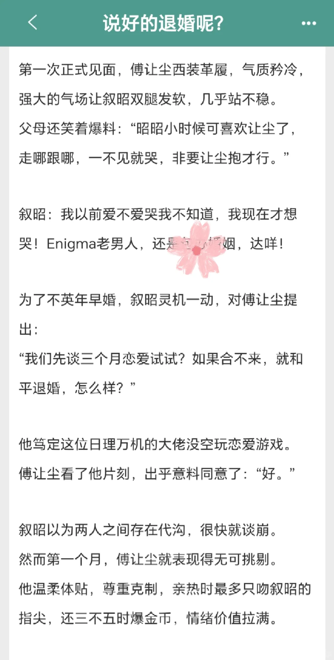 好好吃的EO！漂亮小美人试图通过粘人撒娇