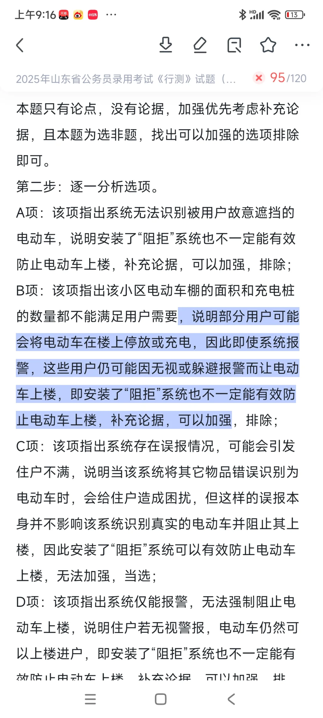 珠圆玉润可以形容文字流畅或歌声婉转优美