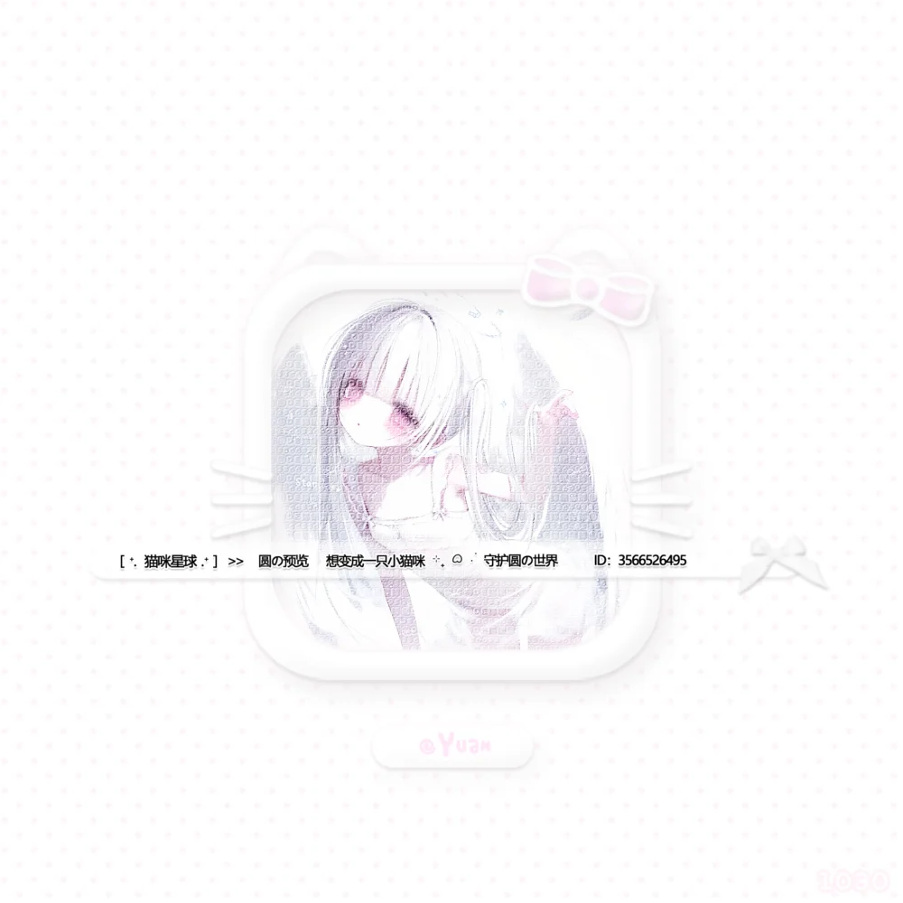 ⟡⁺₊⋆꙳天使 可断⟡𓃠ᐝ