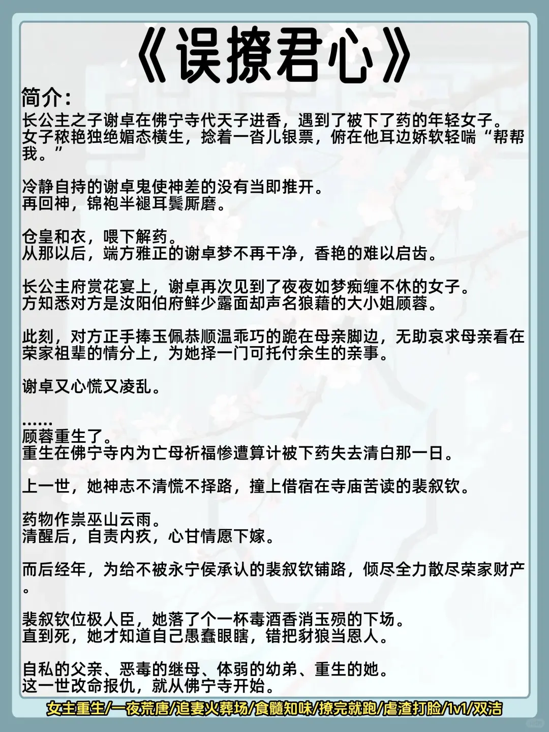 男女主一🍃春宵后，男主欲罢不能古言‼️