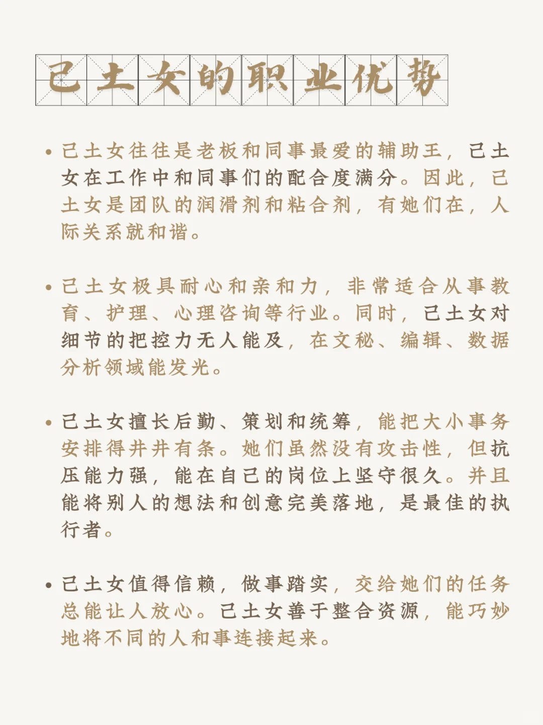 己土女｜为什么人人都爱宝藏己土女？