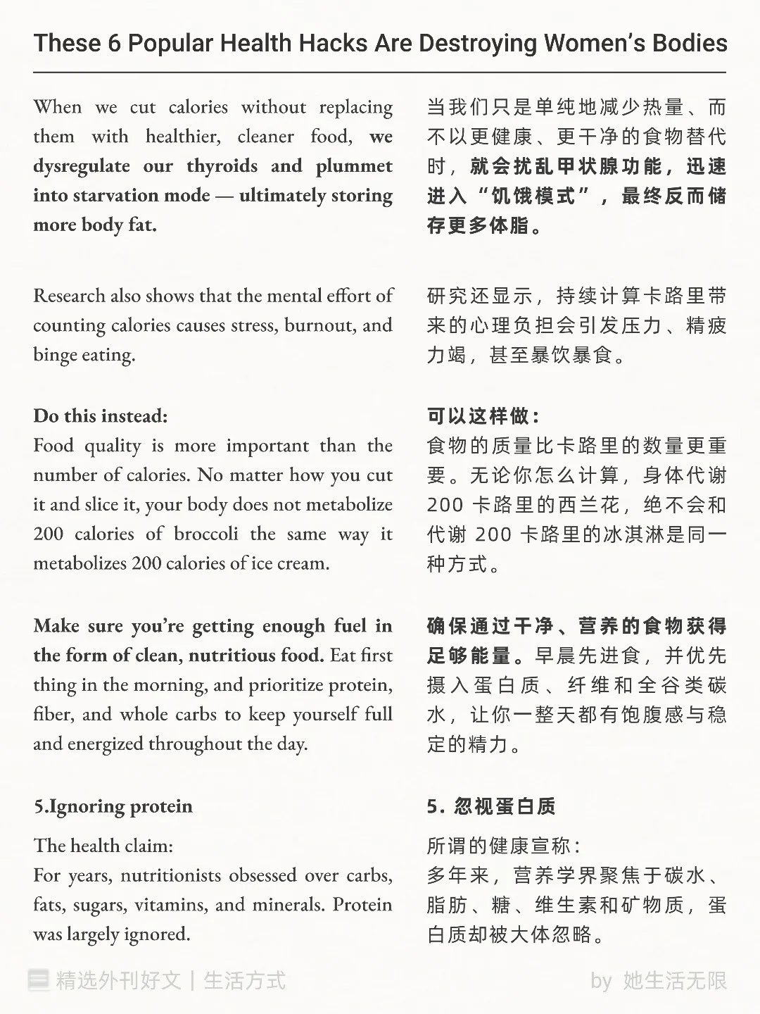 6个流行的健康速成法正在伤害女性的身体