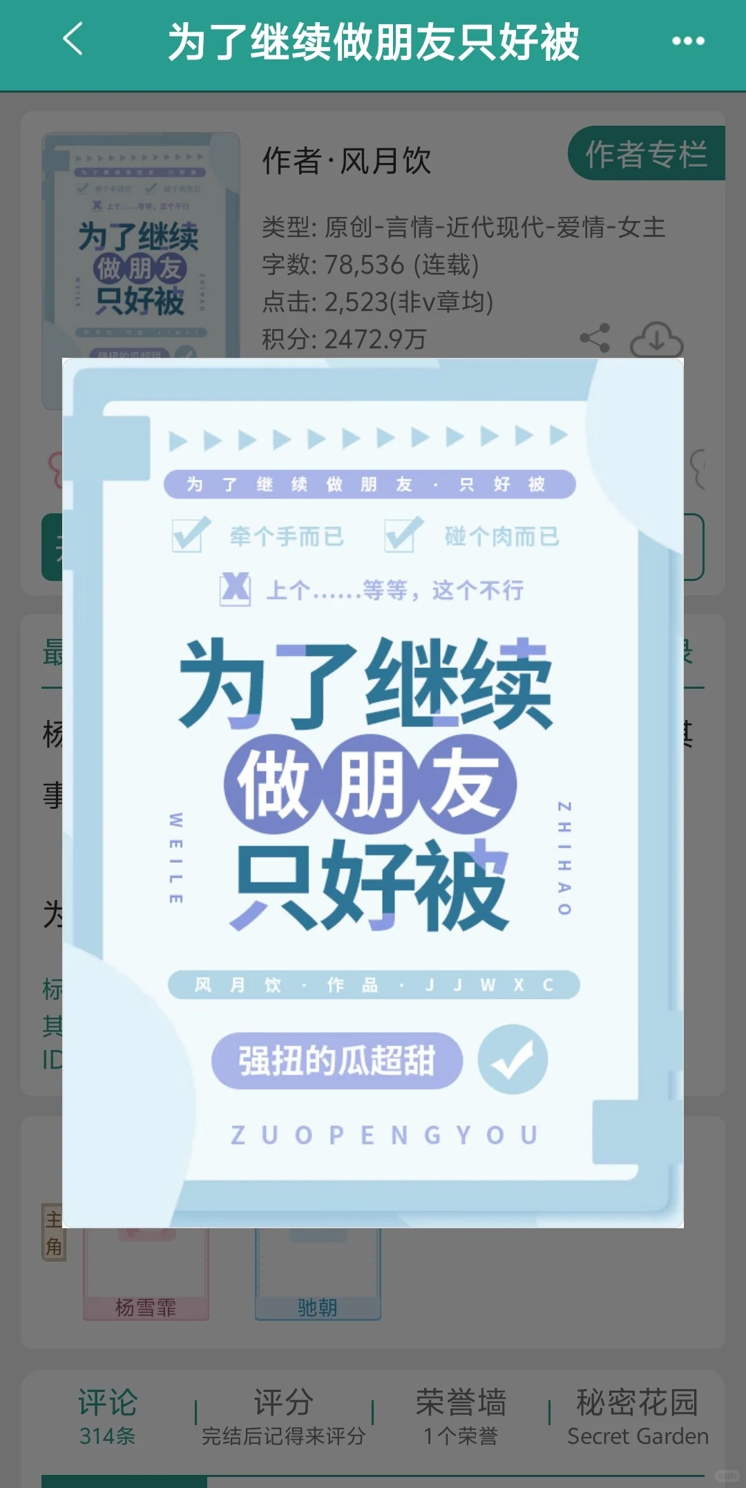 丰腴貌美作精x无限宠溺daddy+青梅竹马