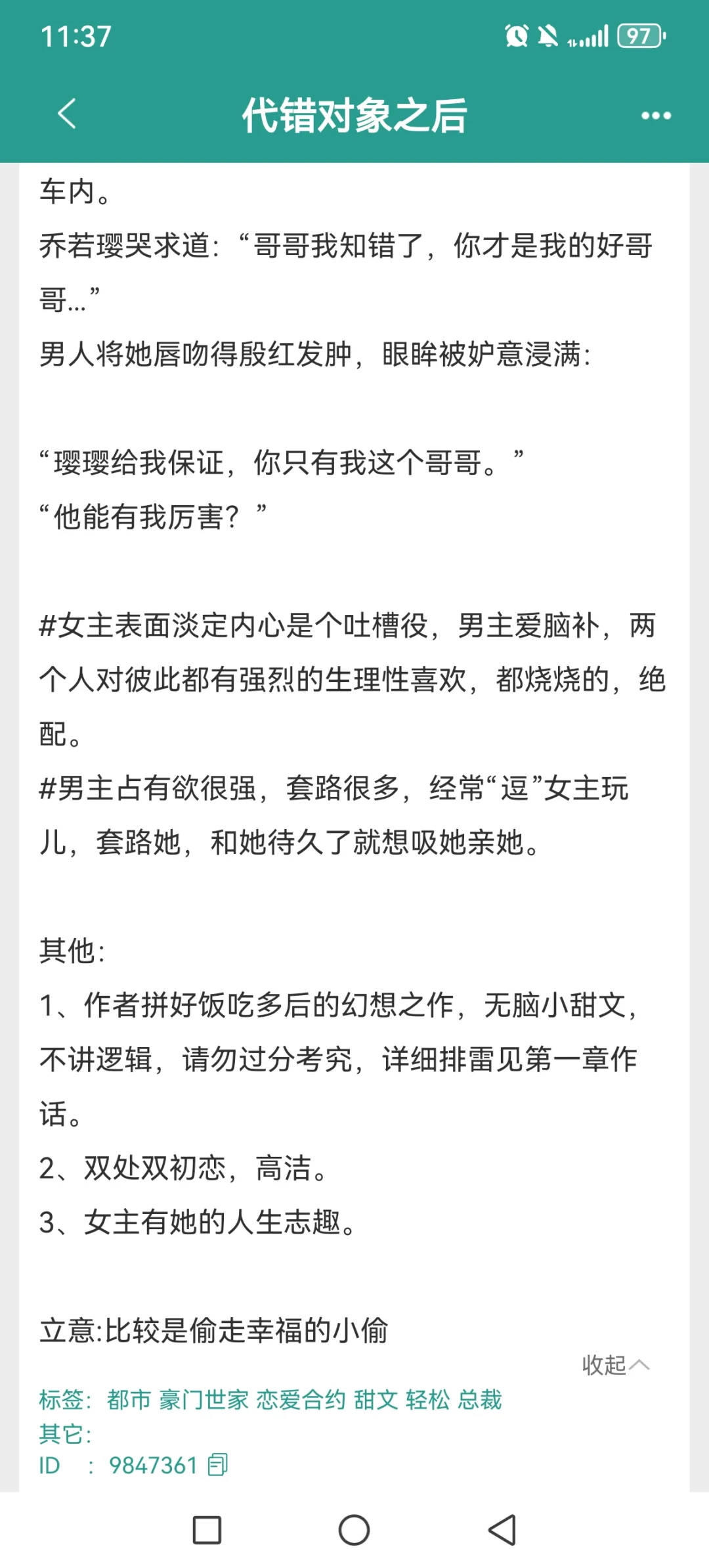 丰腴易孕美人x体型差Daddy，开篇就同居
