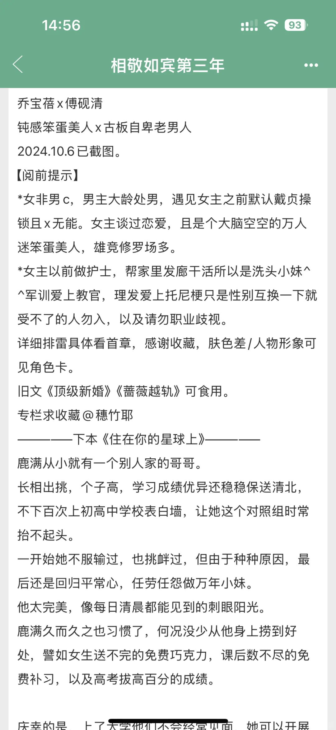 病态控制欲爹系x丰腴温软美人！