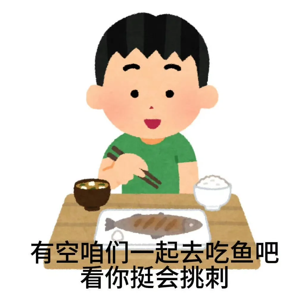 ☁️-私藏爱用抽象发疯表情包分享