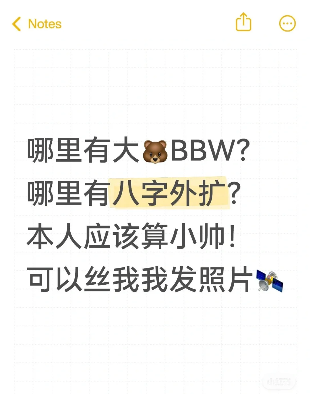 哪里有大🐻，外扩宝宝，可以丝我发照