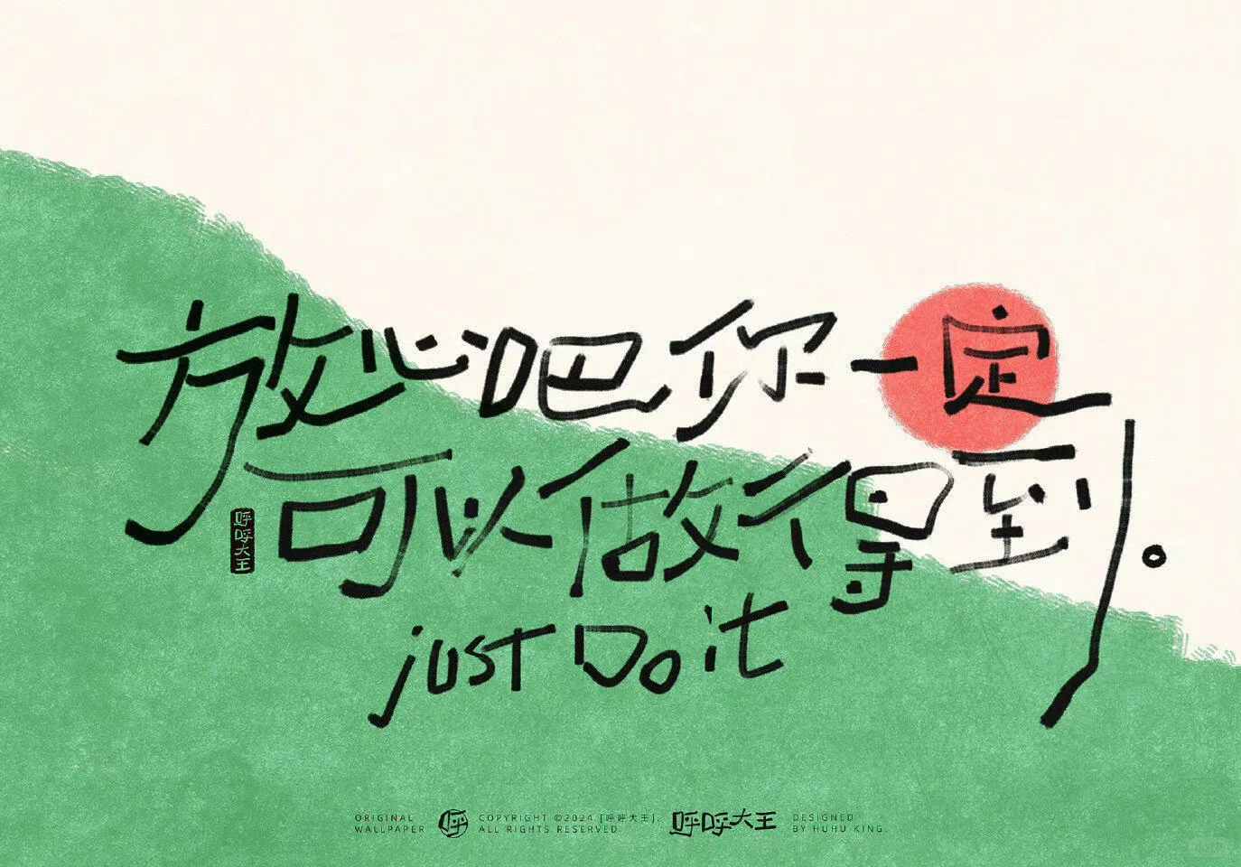 𝗦𝗵𝗮𝗿𝗲｜高能量ipad壁纸