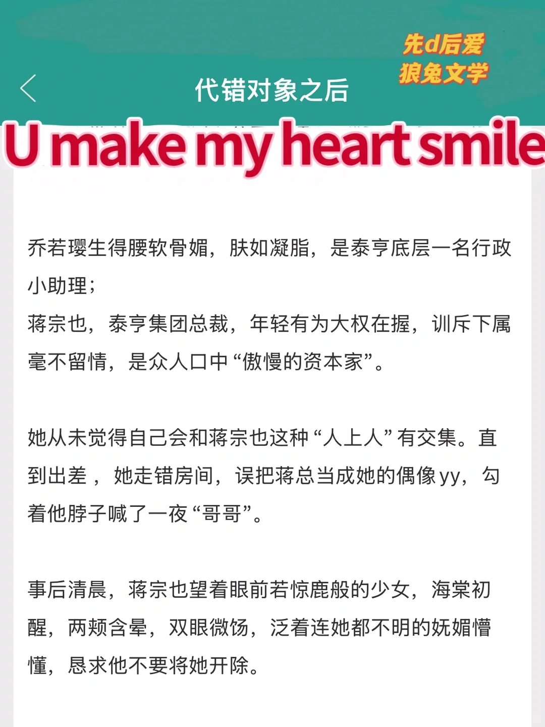 娇俏丰腴嗲精X闷骚古板霸总 新婚备孕一次中