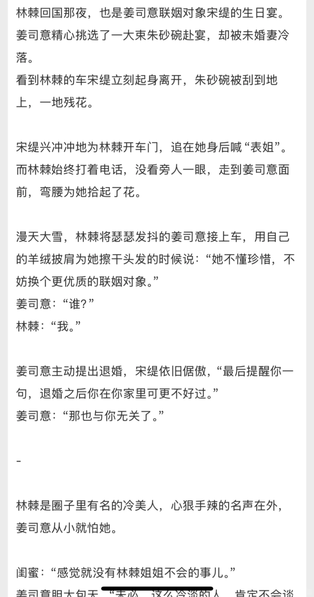 从小怕到大的冷美人，居然暗恋我多年？！
