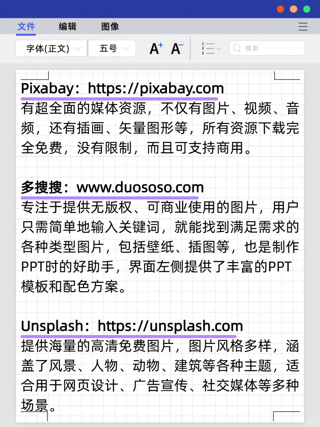 男生不能不知道的资源网站，你懂得🥶