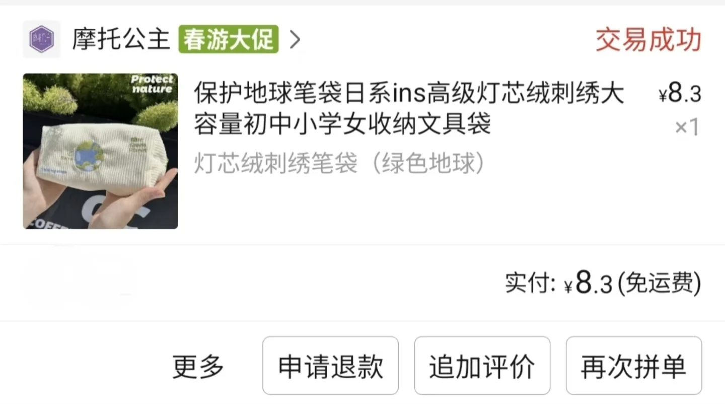 08年女高中生pdd平价文具用品分享