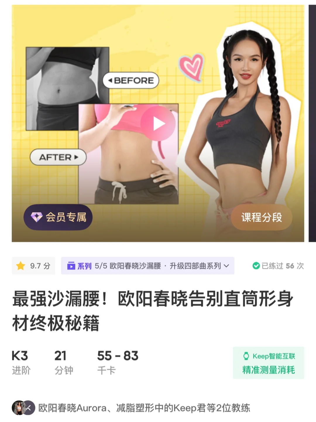 10.23一日卡路里账单