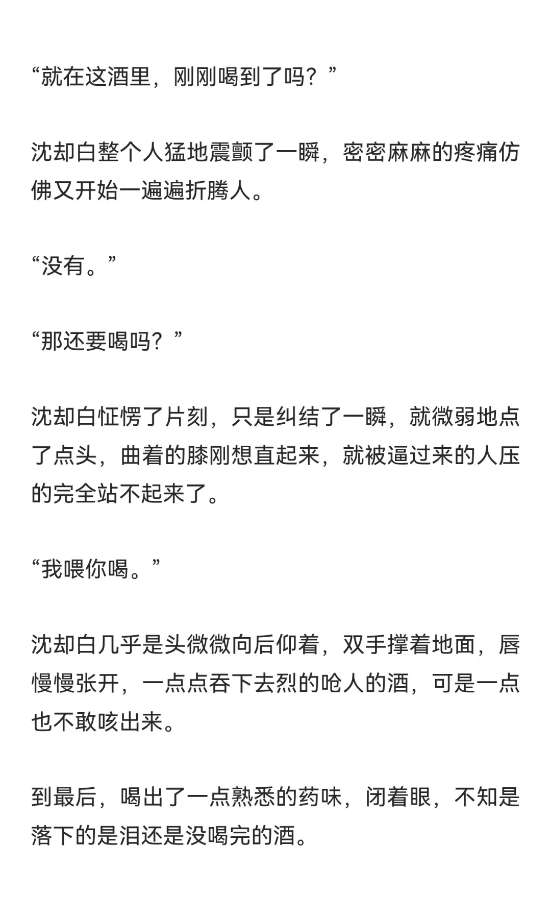 病美人为了活命被囚禁了（2）
