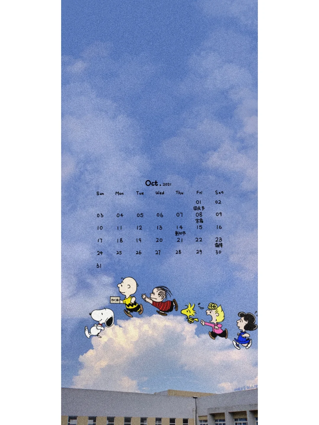 手绘壁纸| 2021年10月史努比日历壁纸
