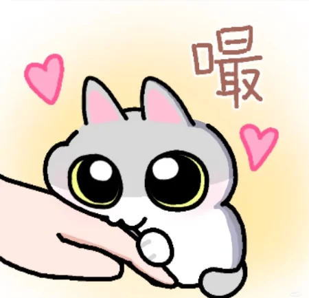 来分享一组表情包٩( 'ω' )و