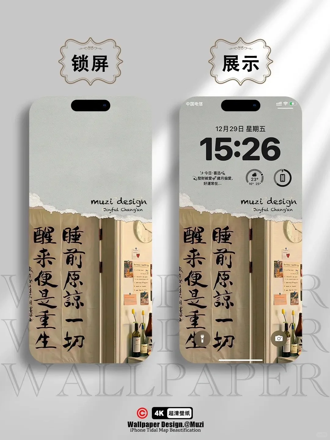 INS 风壁纸｜手机壁纸｜文字壁纸。睡前原谅一