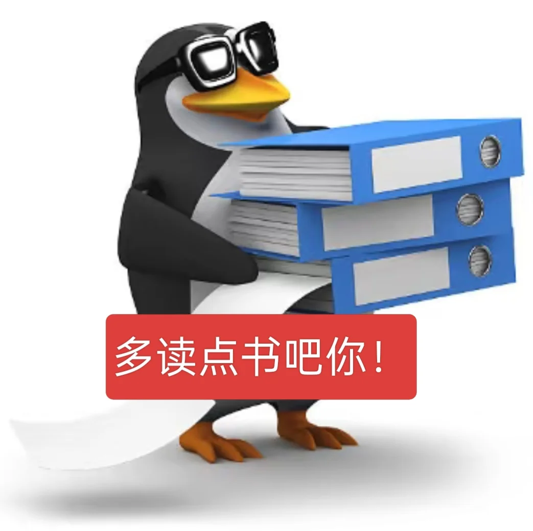 威廉企鹅素质版2️⃣