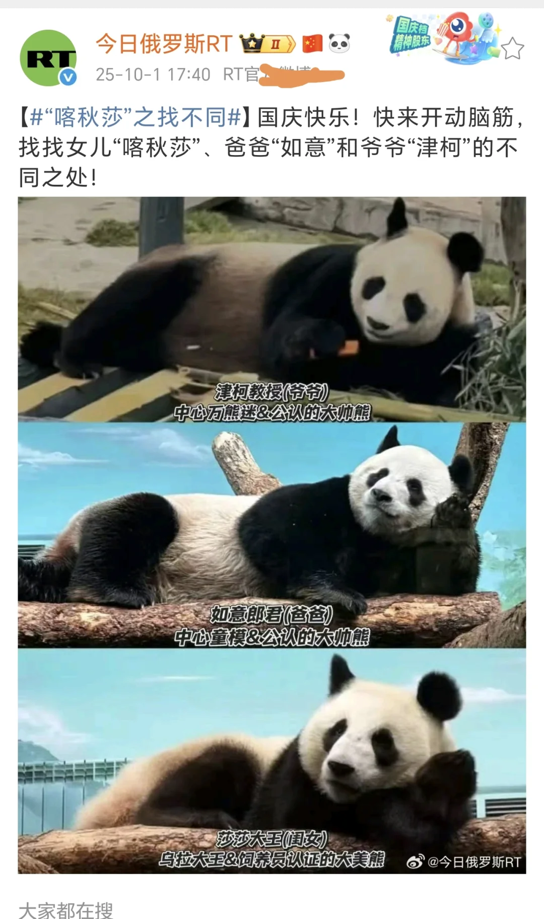 确实挺像的，教授最妖娆