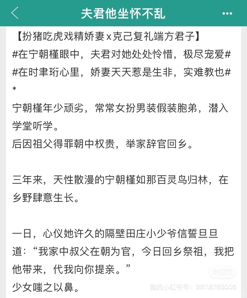 「丰腴娇妻x克己君子」婚后甜宠拉扯日常