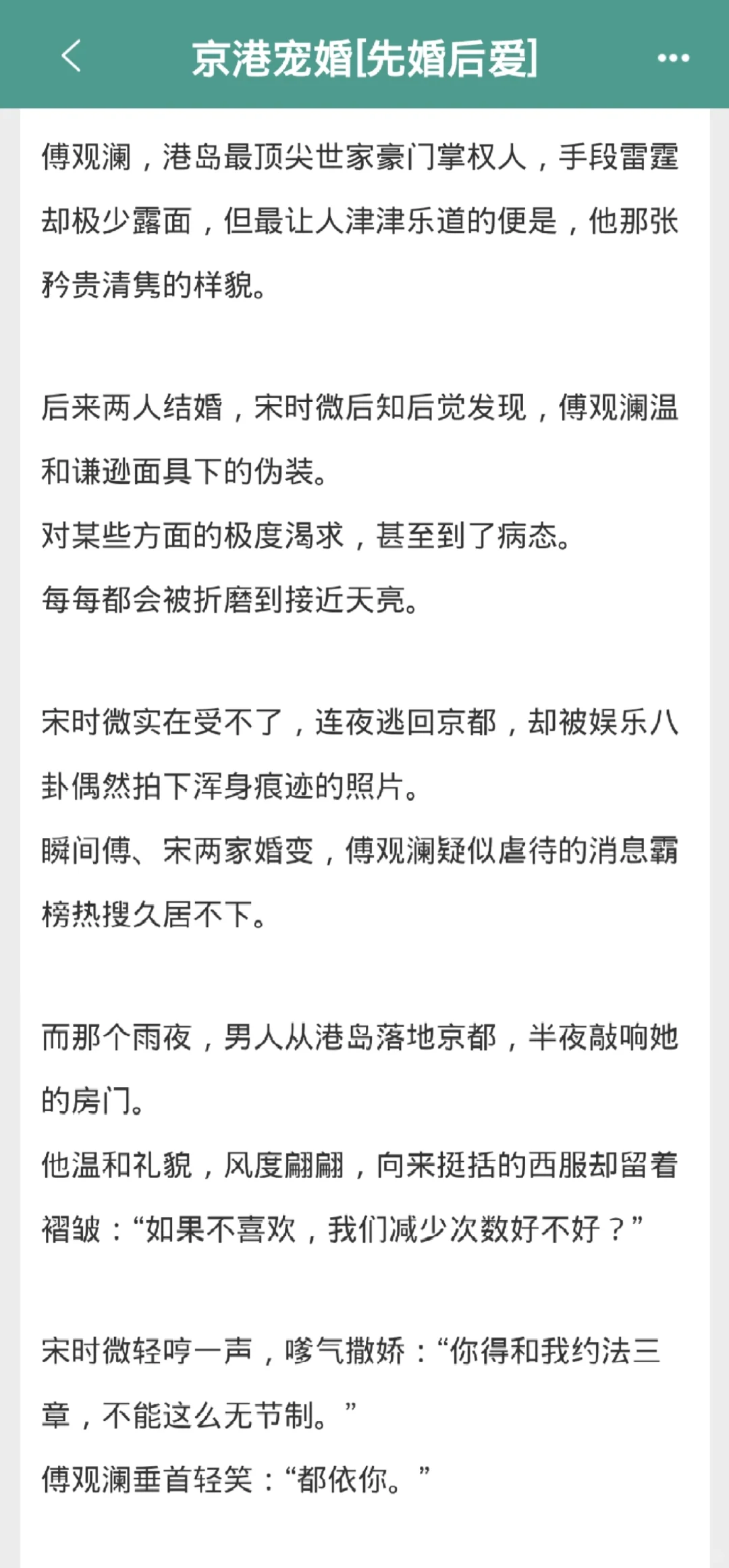 丰腴大小姐x古板禁欲爹，先婚后爱一次怀孕