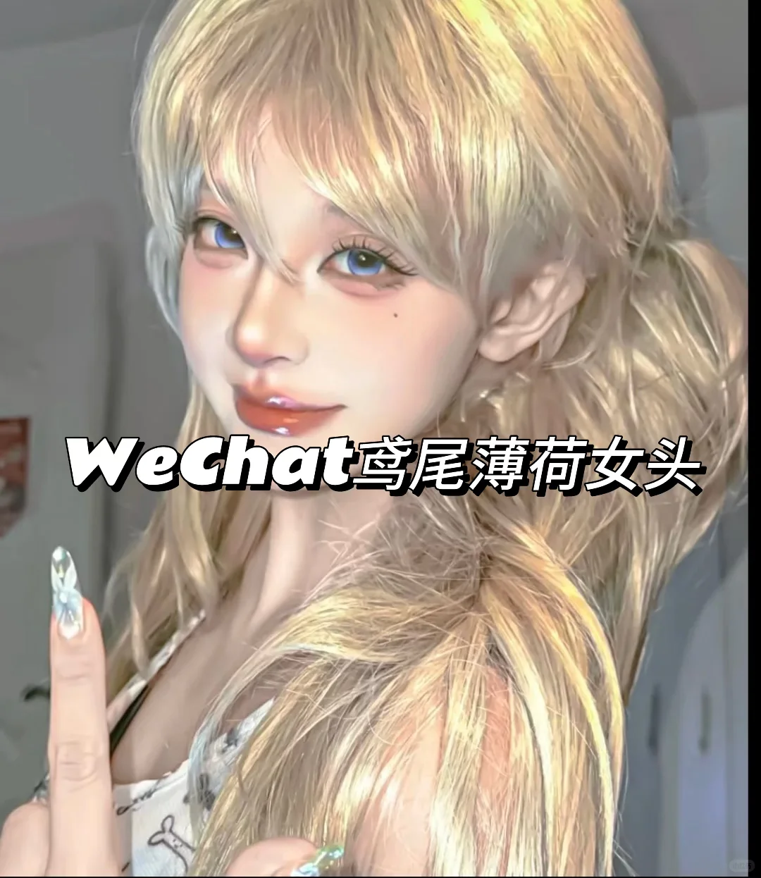 WeChat鸢尾薄荷女头（自创）