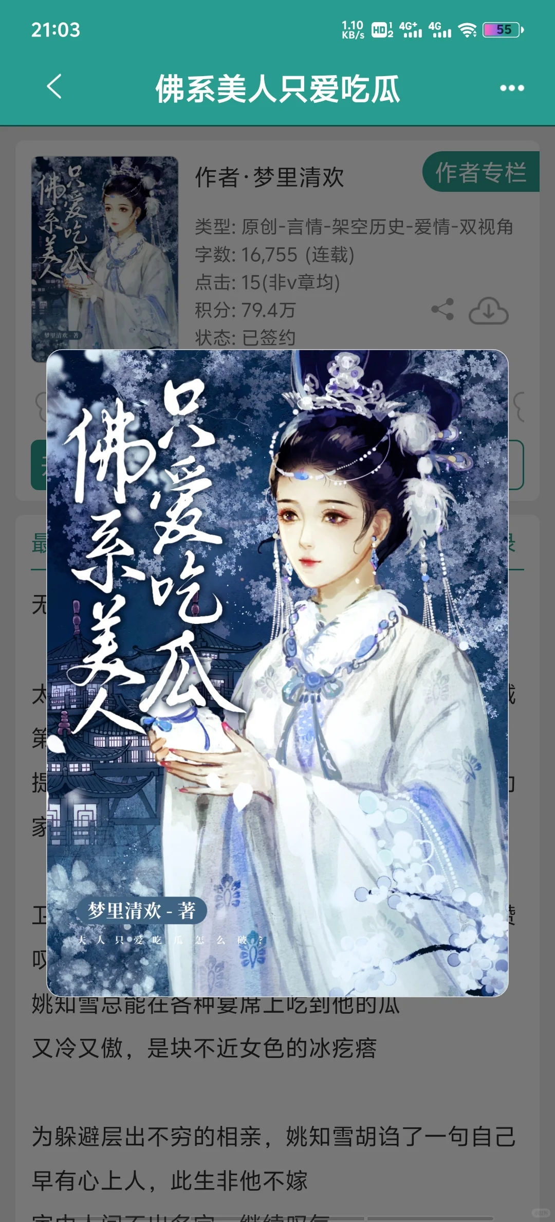 经典搭配，美人VS将军