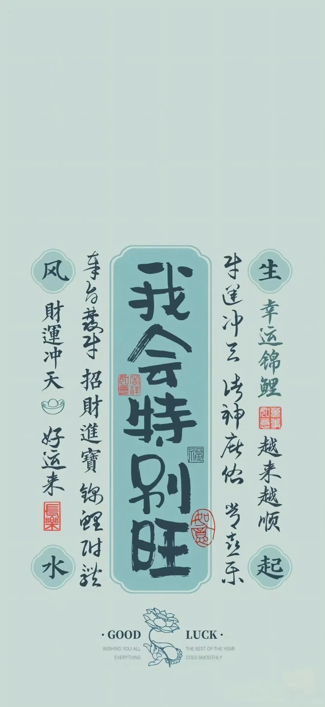 Share｜今日份手机壁纸