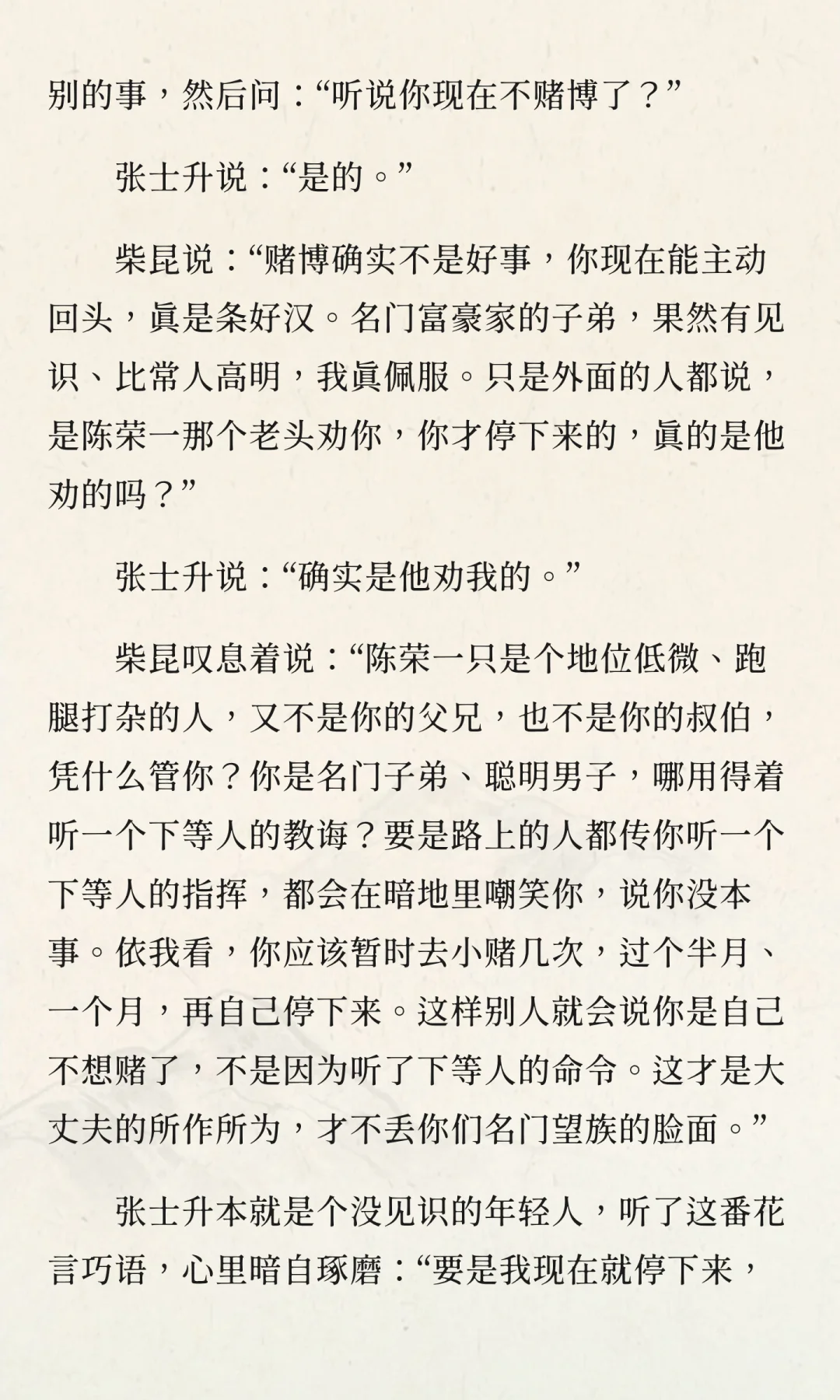 明代骗术一则，自尊心被小人撩拨