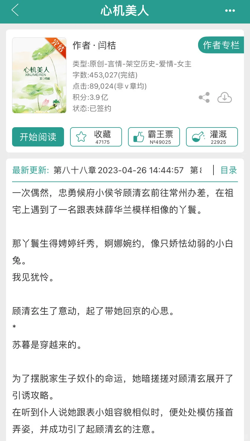 人间清醒穿越女vs纯情端贵小侯爷