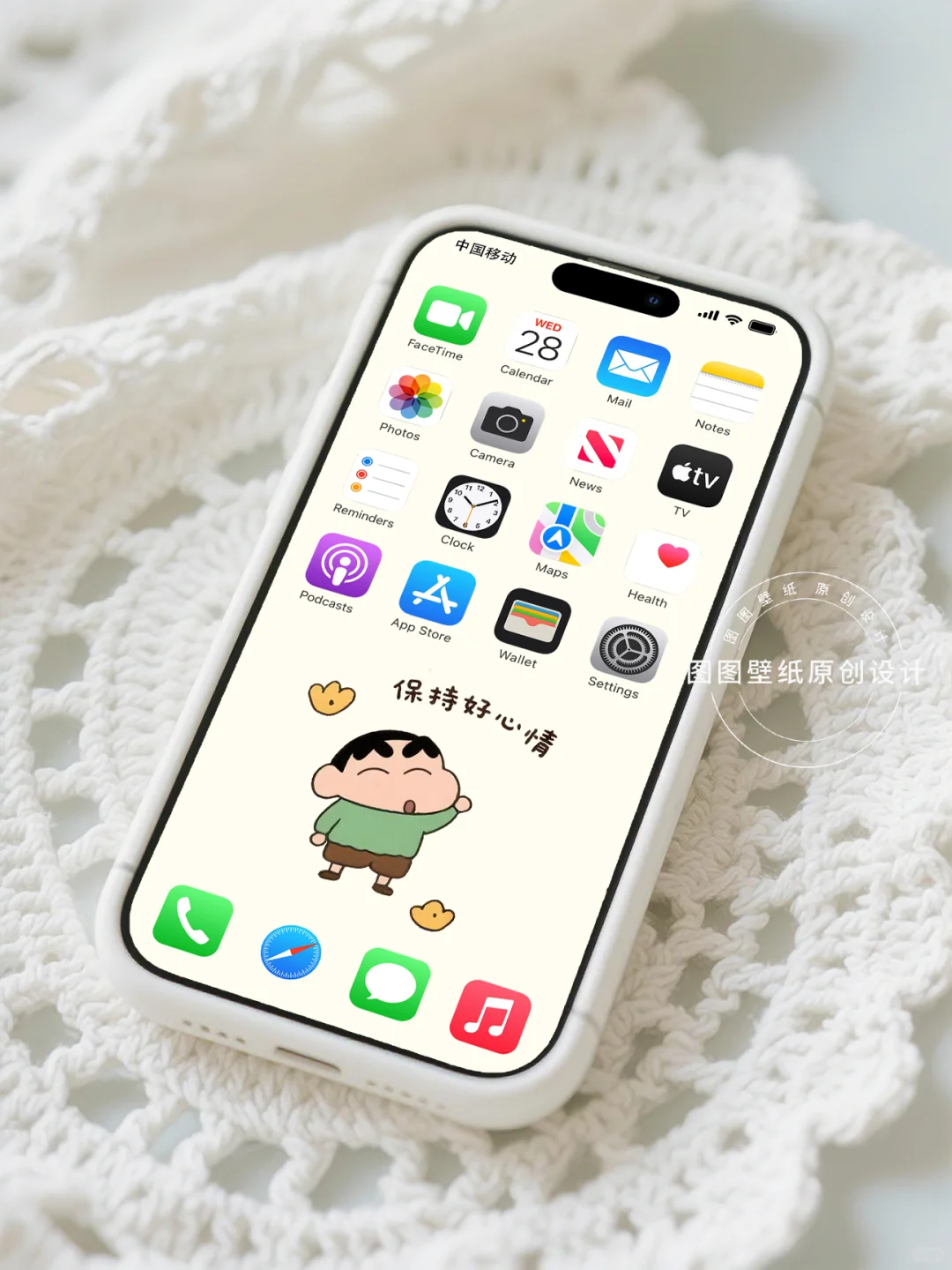 保持好心情，一切都会好的！小新壁纸1123