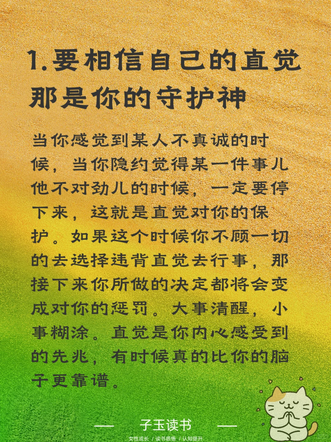 女生旺自己的7个绝招，快来看看你中了几个