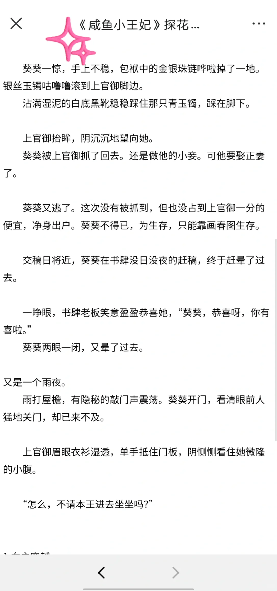 丰腴孕妾带球跑❗王爷生育能力很强啊😎