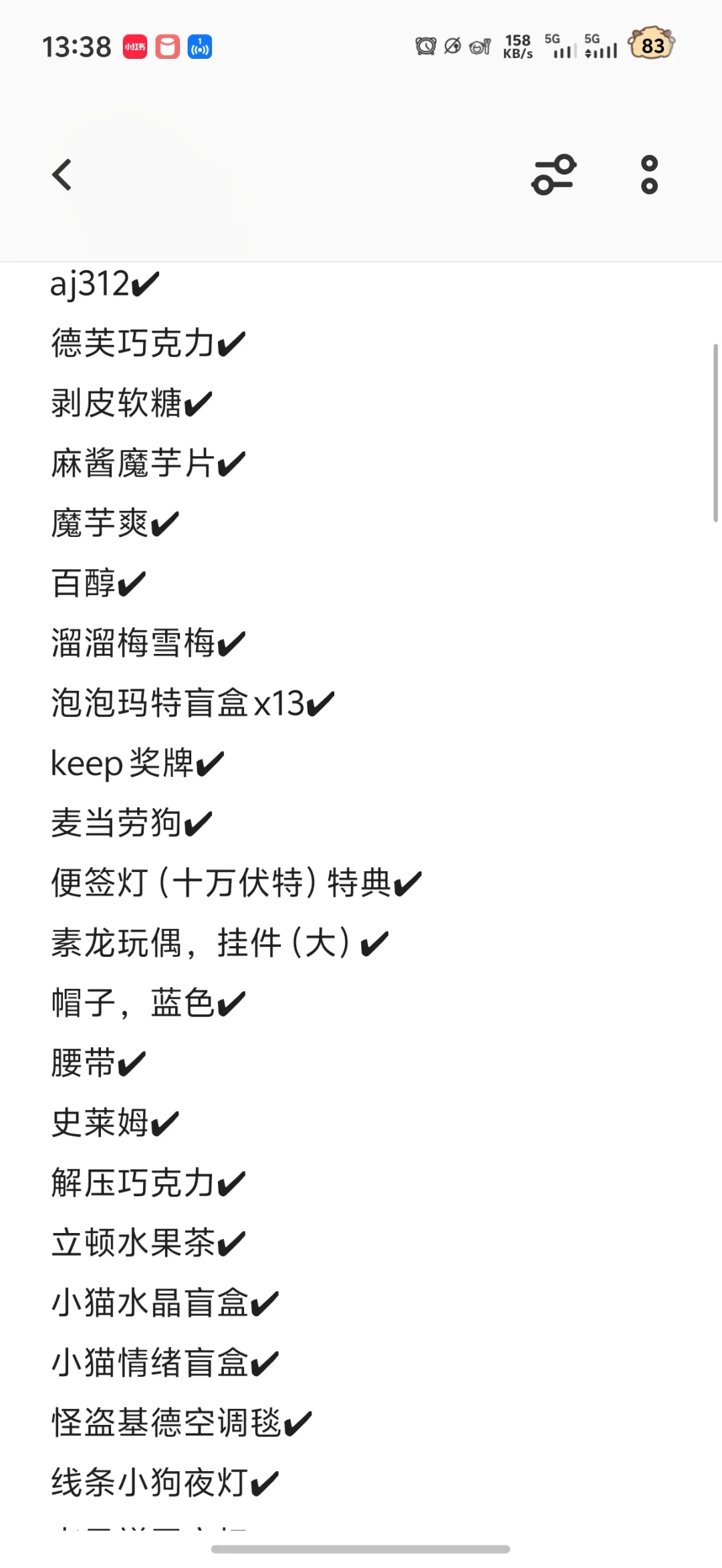 给异地恋女朋友的生日礼物装箱