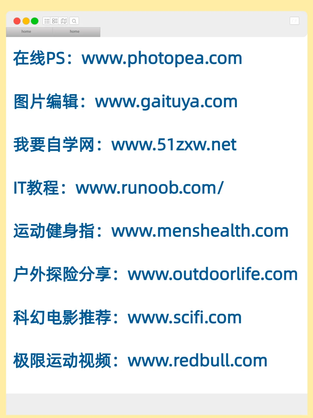 成人必备，资源网站，你都知道几个？