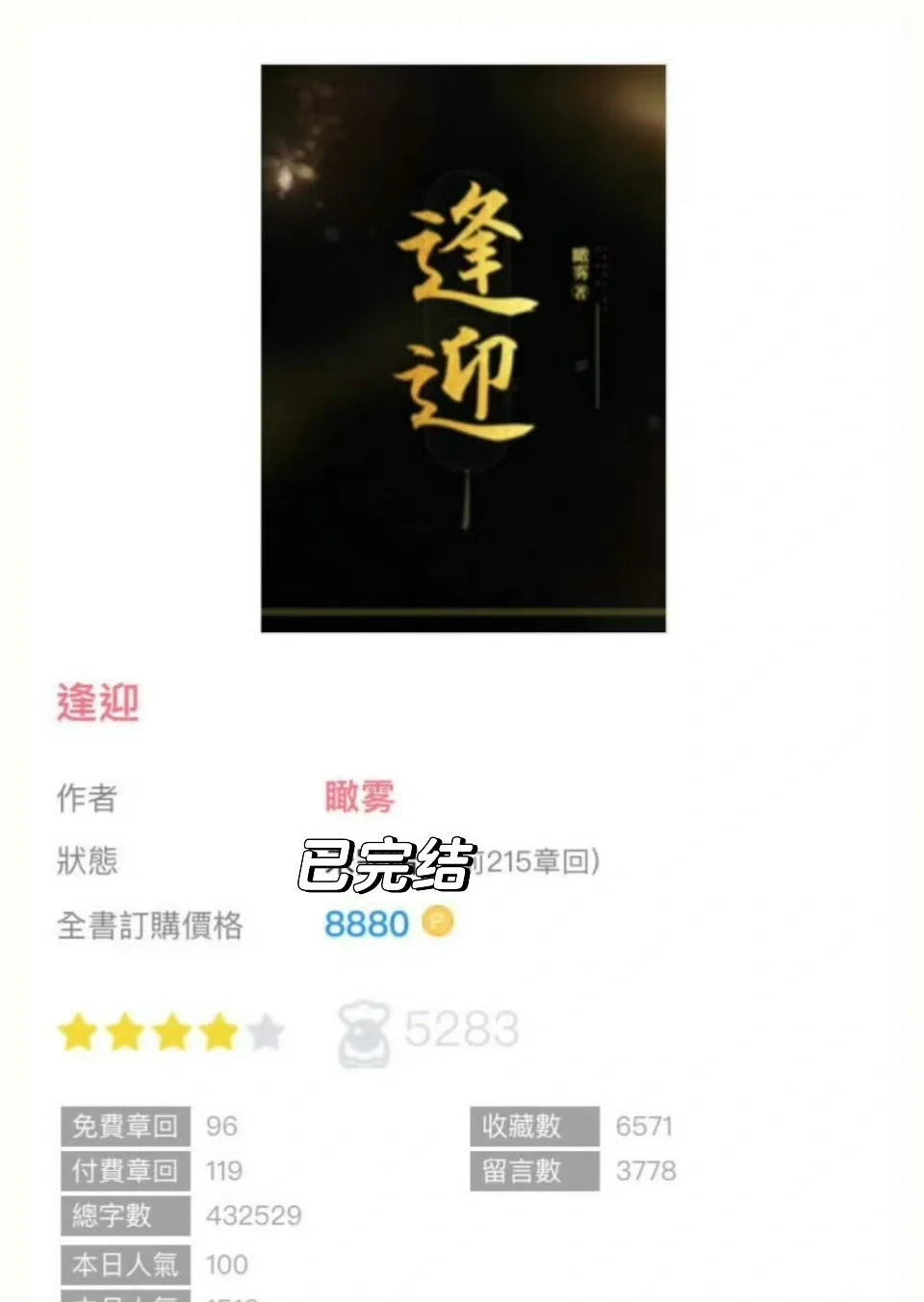 娇艳清醒女明星×高冷禁欲大佬｜一见钟情