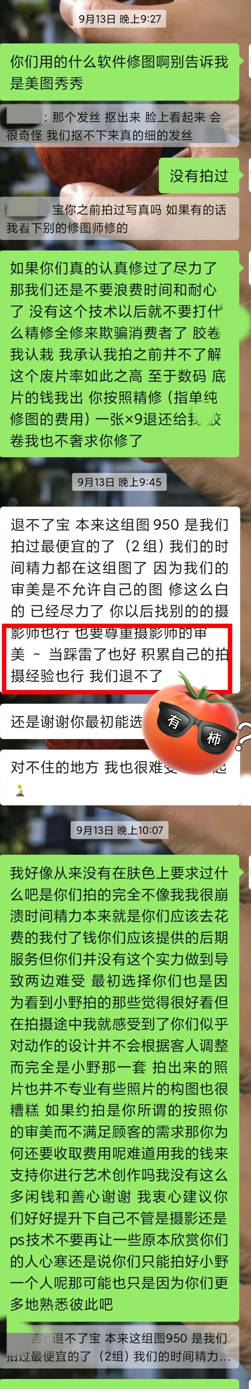 大理约拍写真踩雷