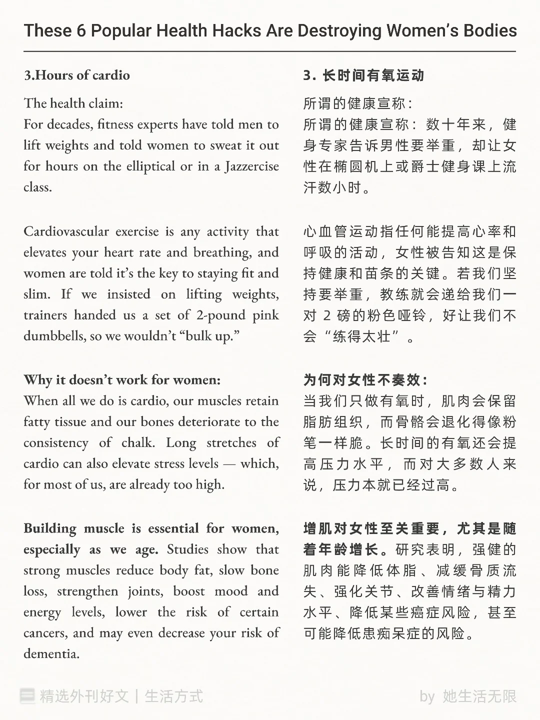 6个流行的健康速成法正在伤害女性的身体