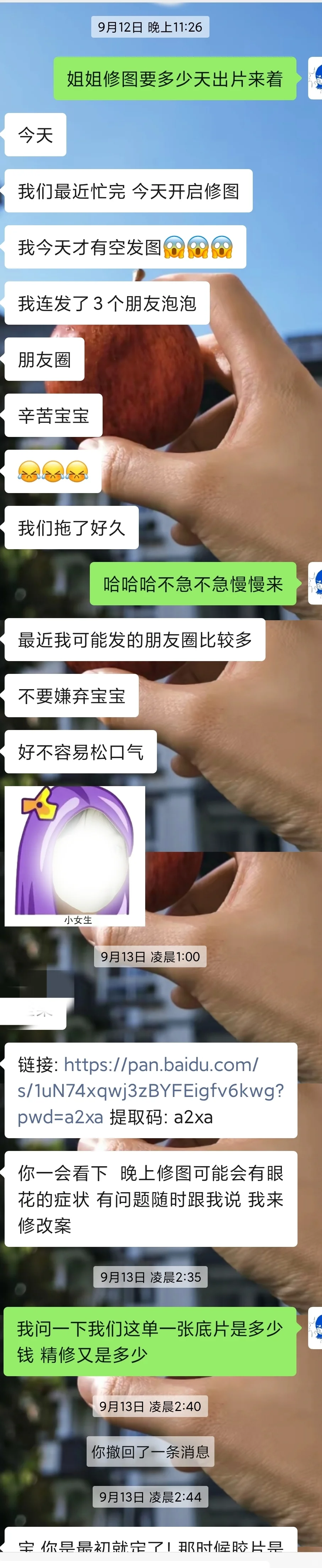 大理约拍写真踩雷